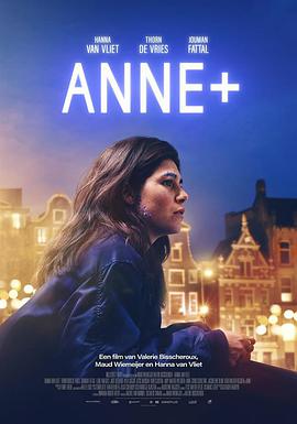 all about anne
