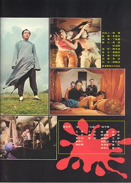 阴阳界1974版国语