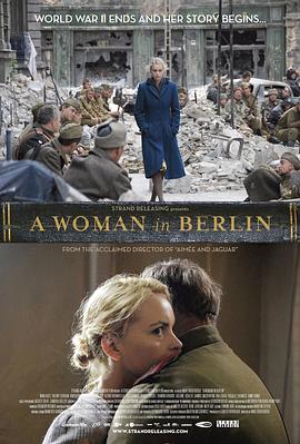 二战柏林的女人的小说