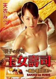 泰国女人吃寿司完整版电影
