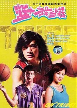 决意的湘北篮球部在线观看日语版