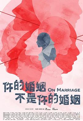 讽刺的婚姻 在线观看韩剧
